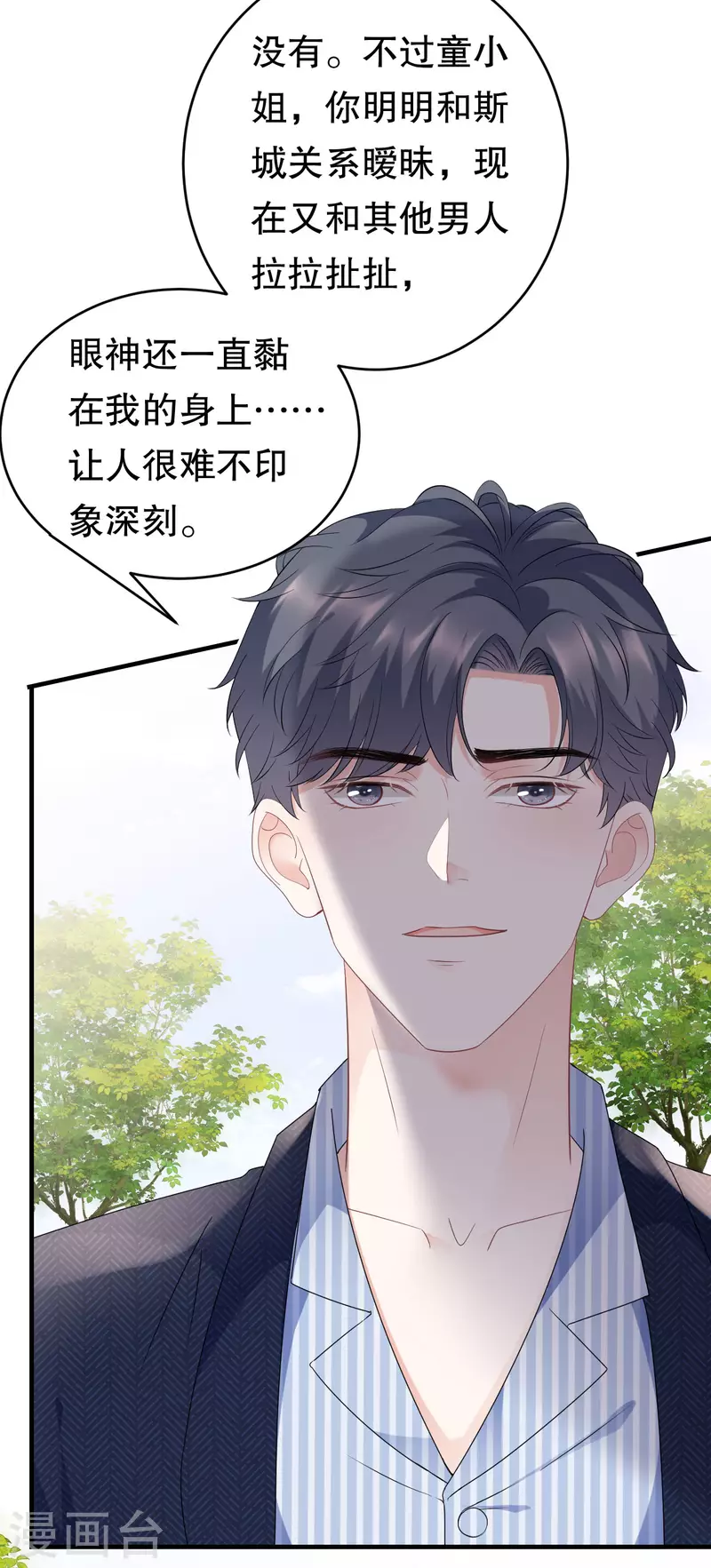 第95话 不简单的女人31