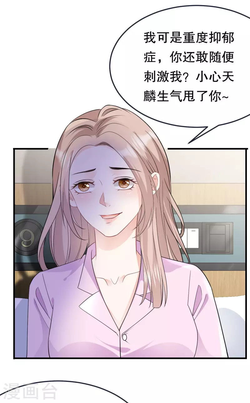 第72话 冲突19