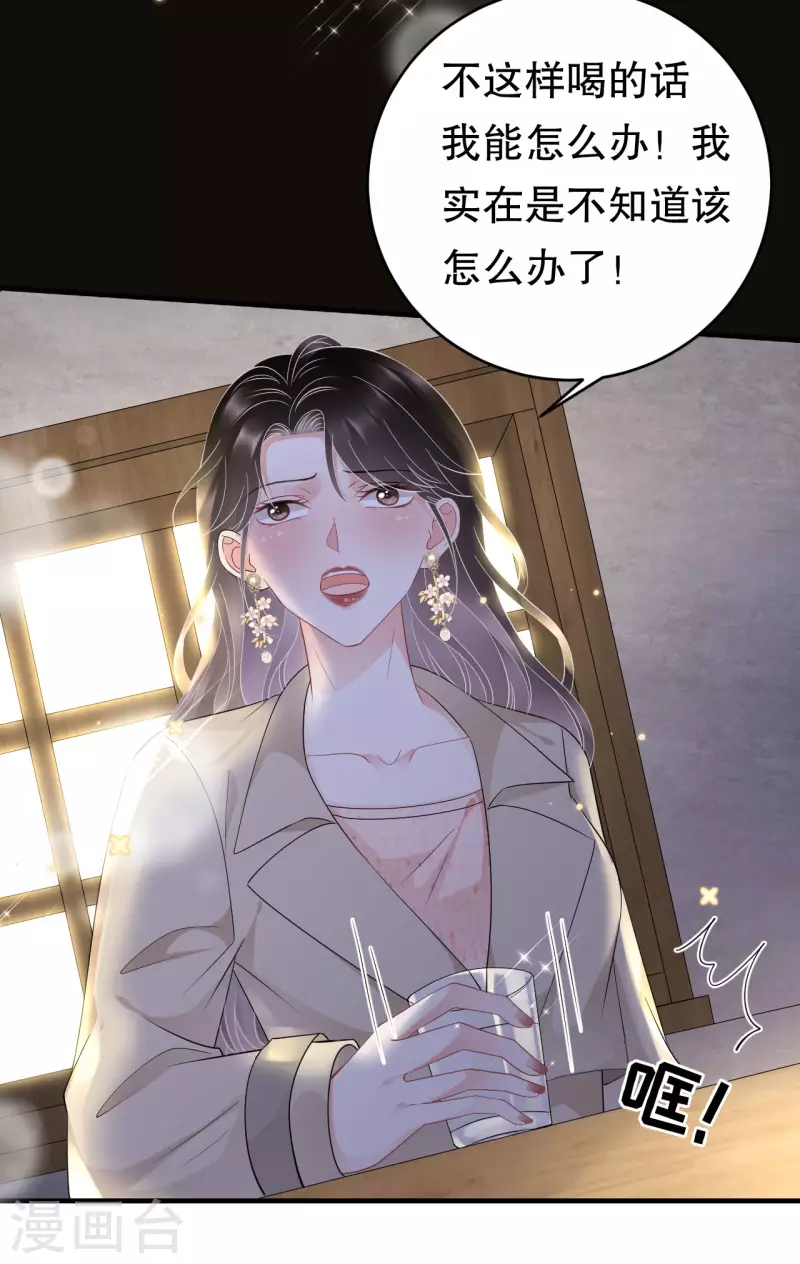 第78话 酒後吐真言26