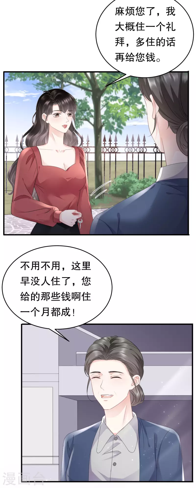 第82话 你做了什麽？28