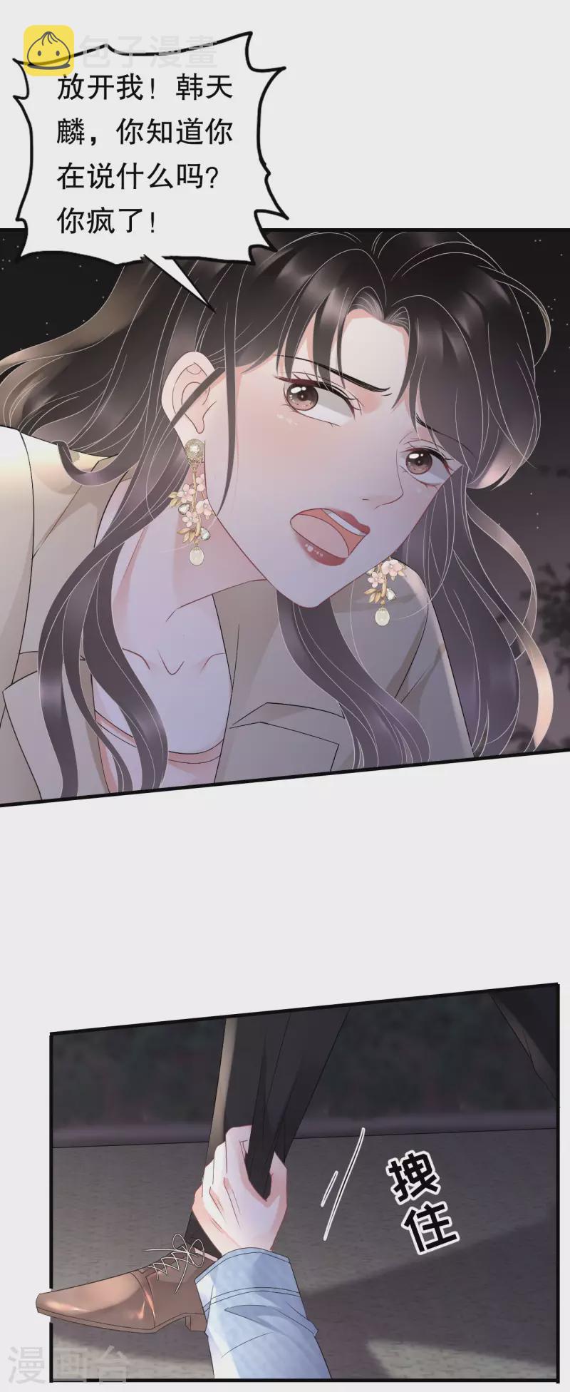 第79话 决裂32