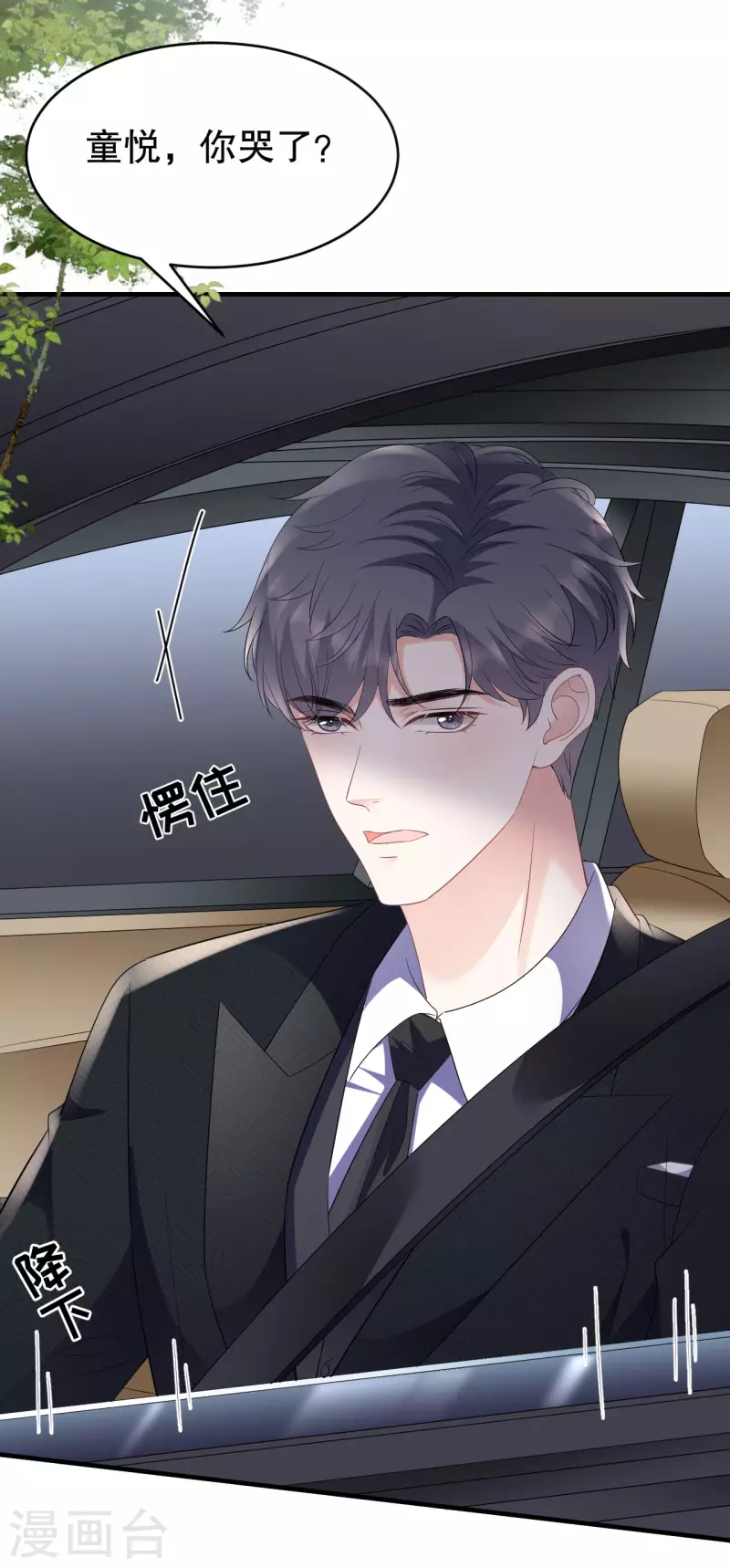 第104话 你哭了？39