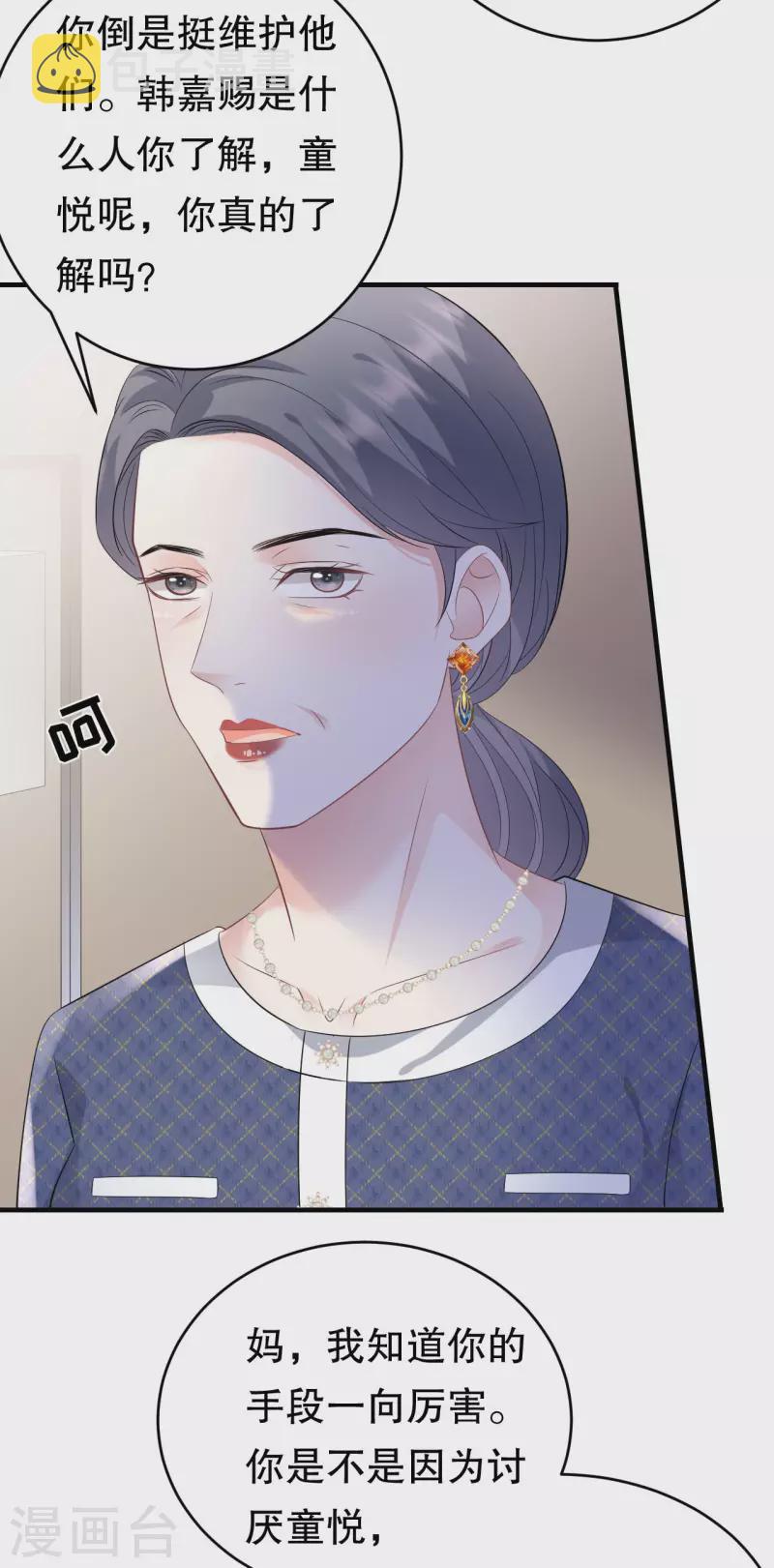 第112话 藏身海岛22