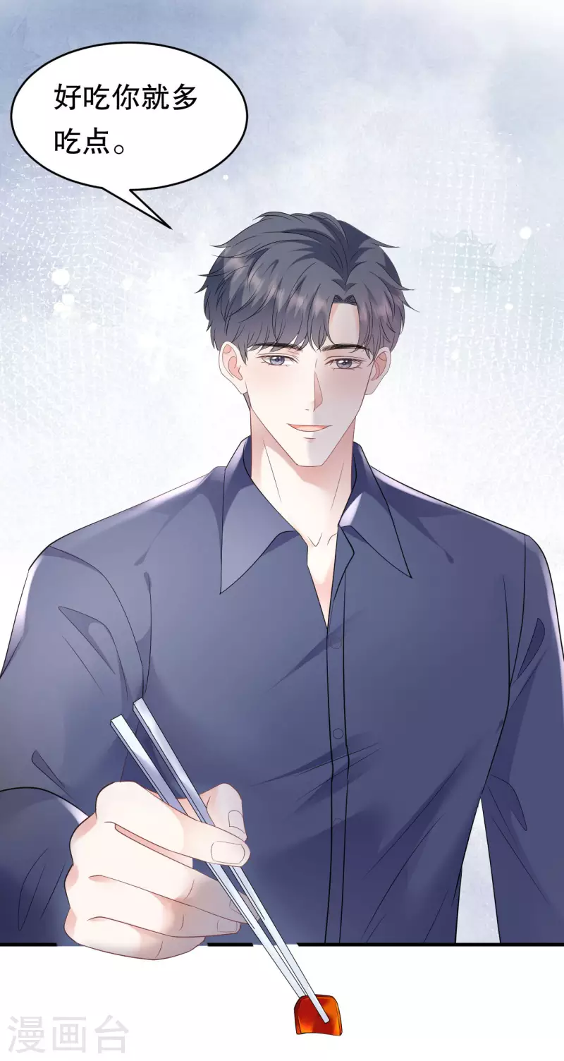 第107话 爲谎言买单19