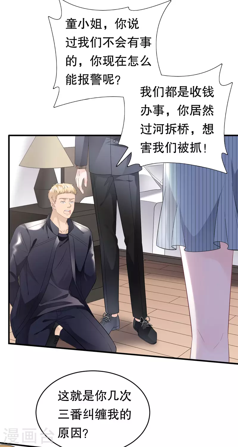 第91话 理解的力量19