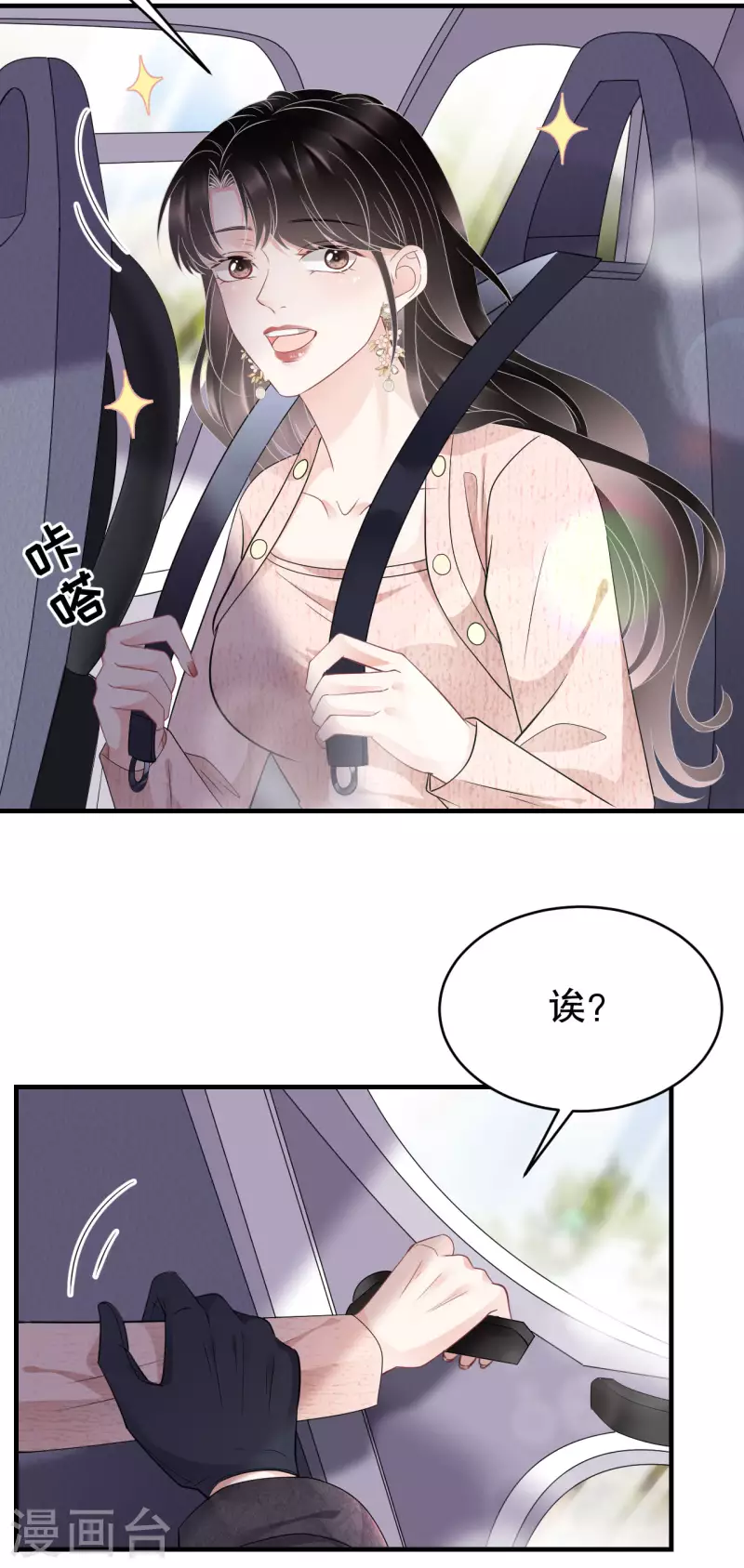第76话 故技重施8