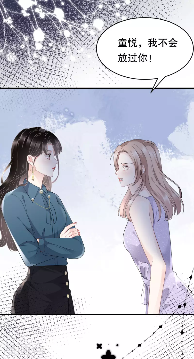 第89话 车被撞了？15