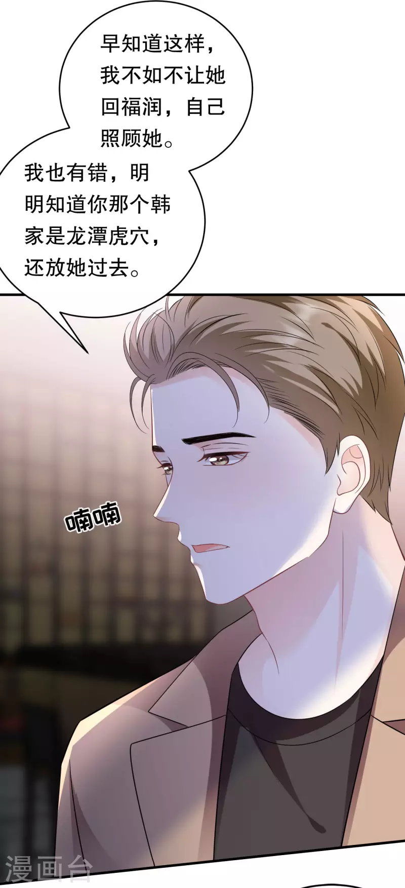 第117话 袒露真心30