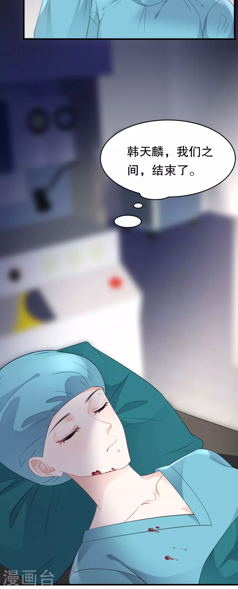 第84话 醋意大发5