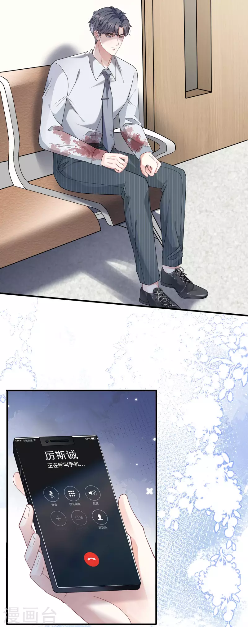第55话 性命垂危23