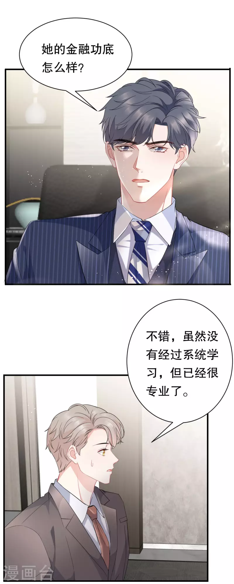 第36话 傅家妹妹11