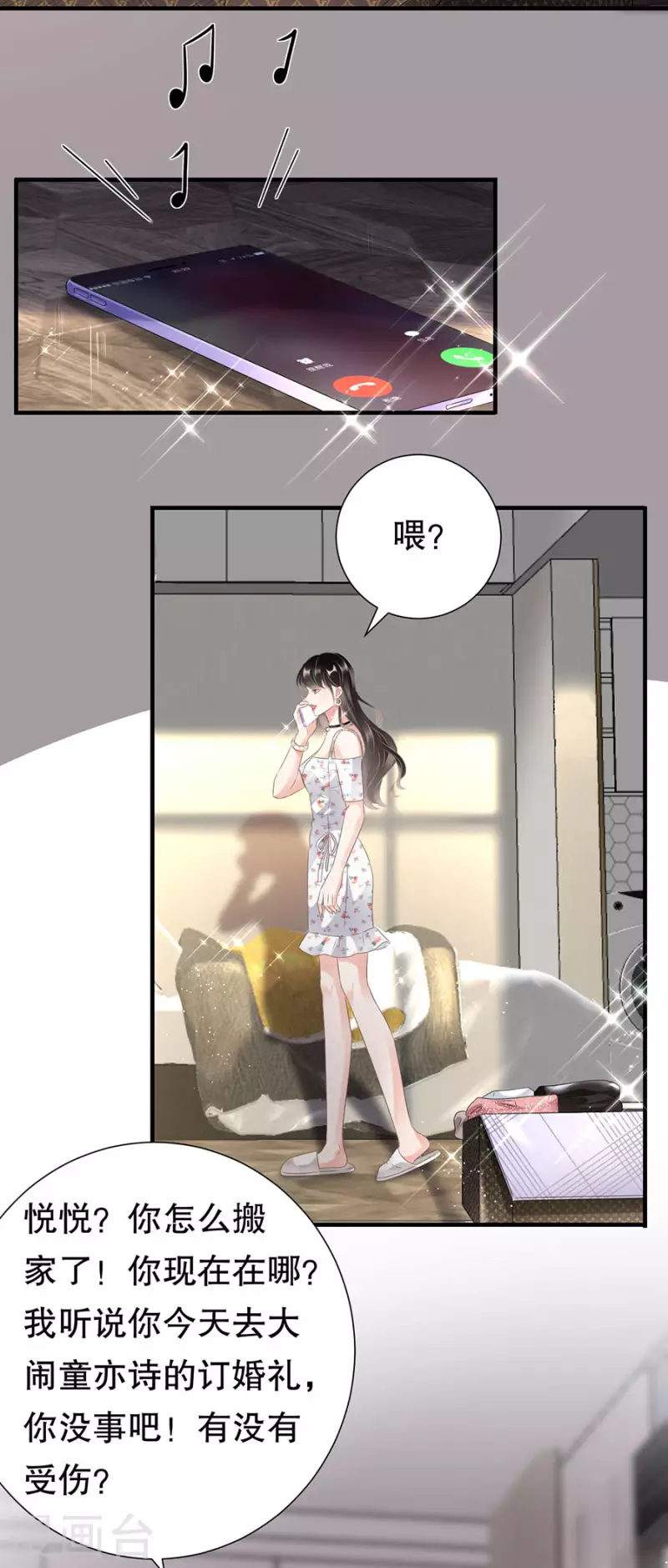 第5话 离开傅家18