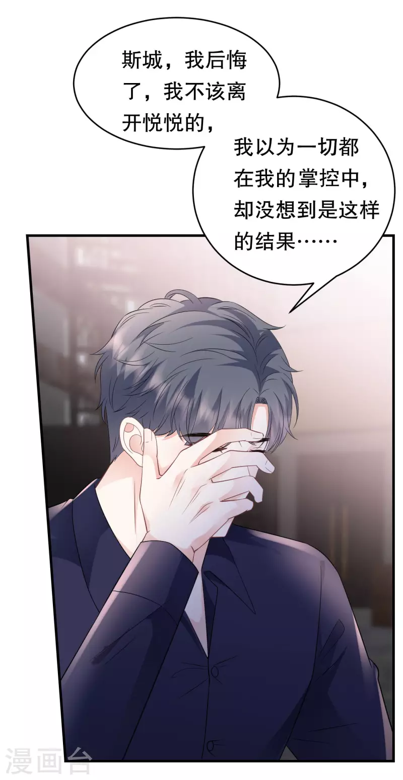 第117话 袒露真心27