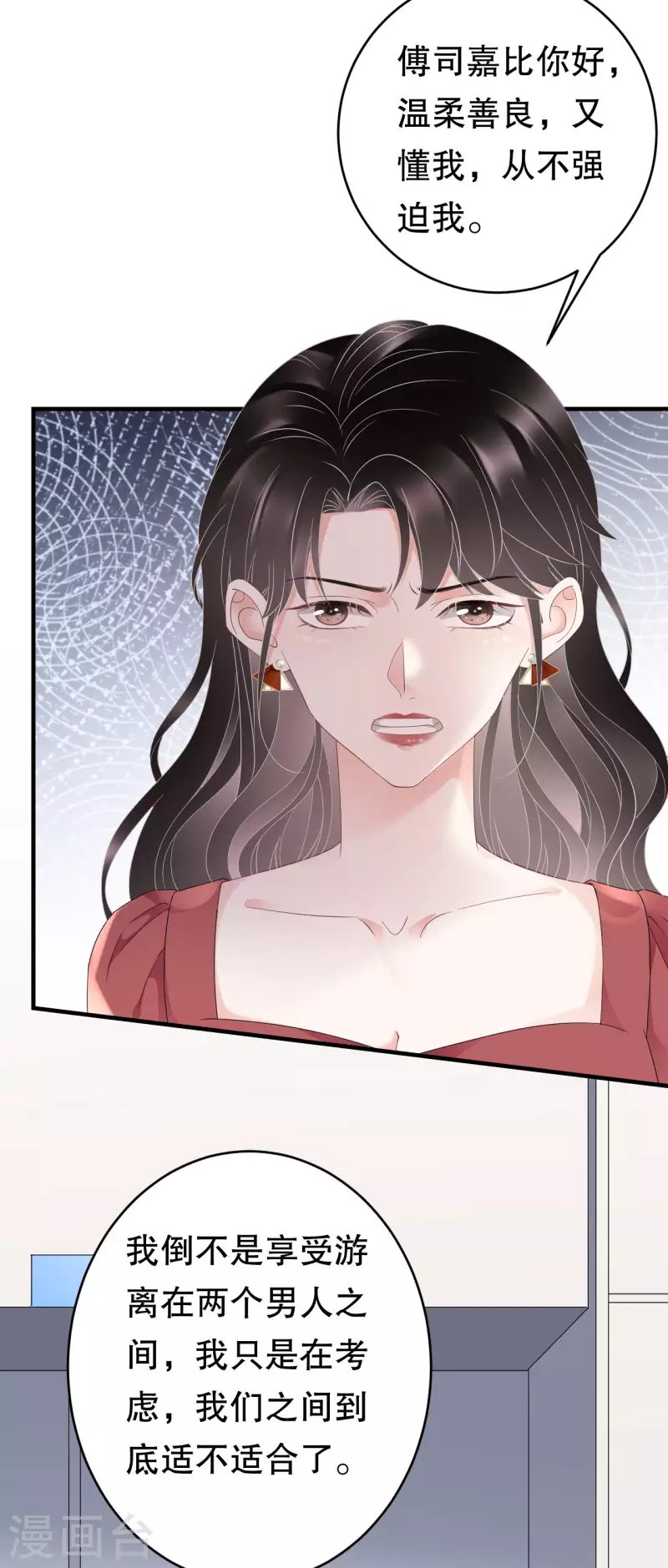 第81话 合不合适35