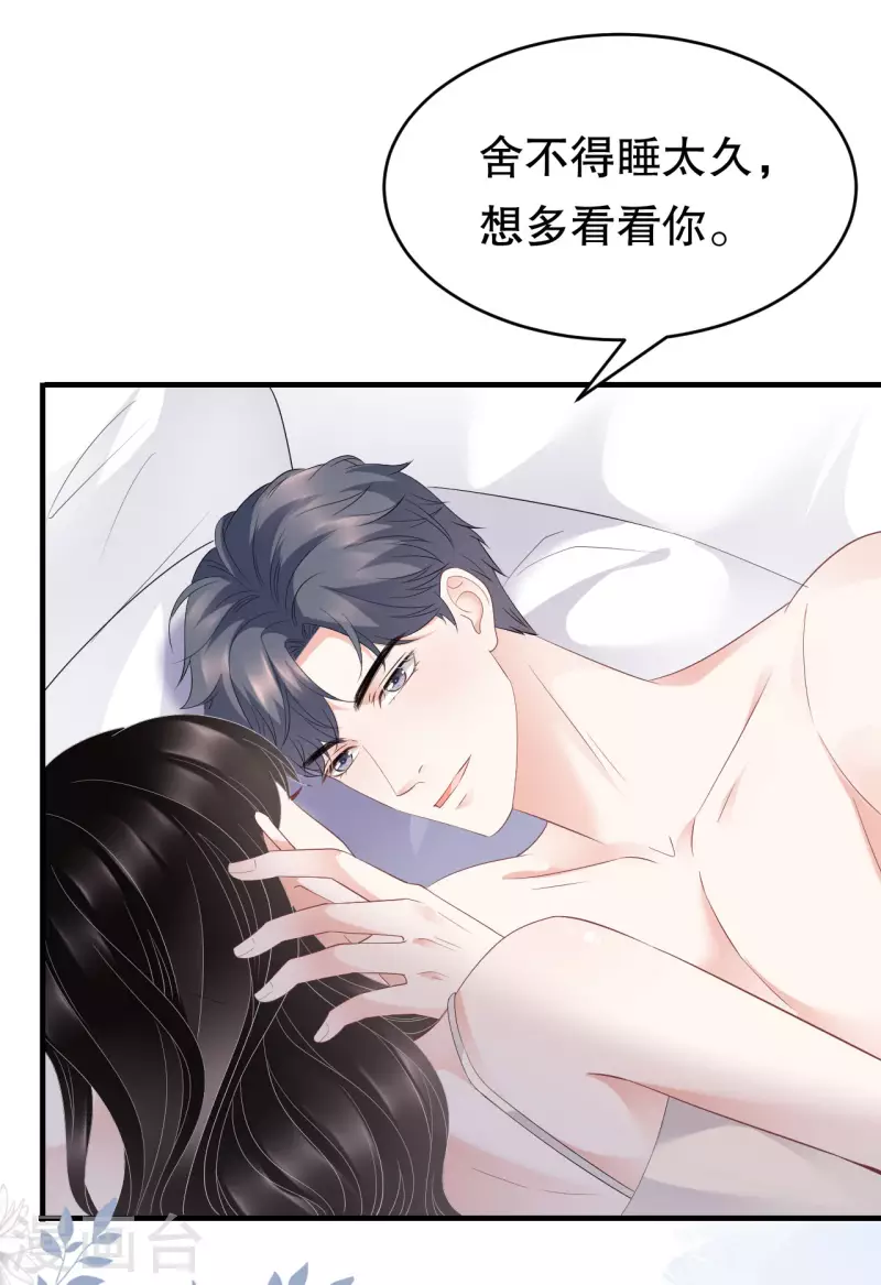 第88话 霸总装醉22