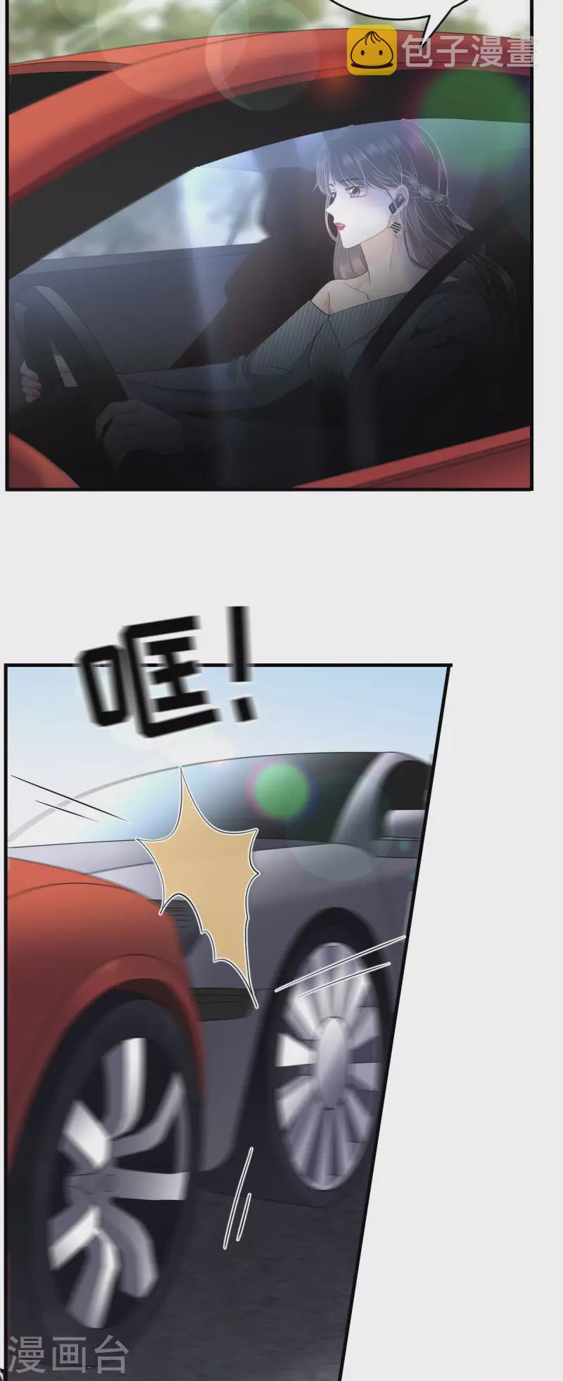 第89话 车被撞了？38