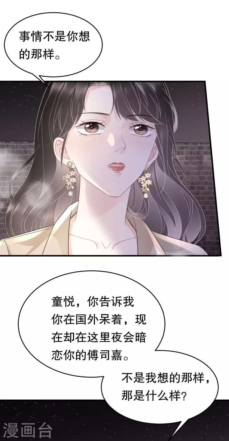 第79话 决裂28