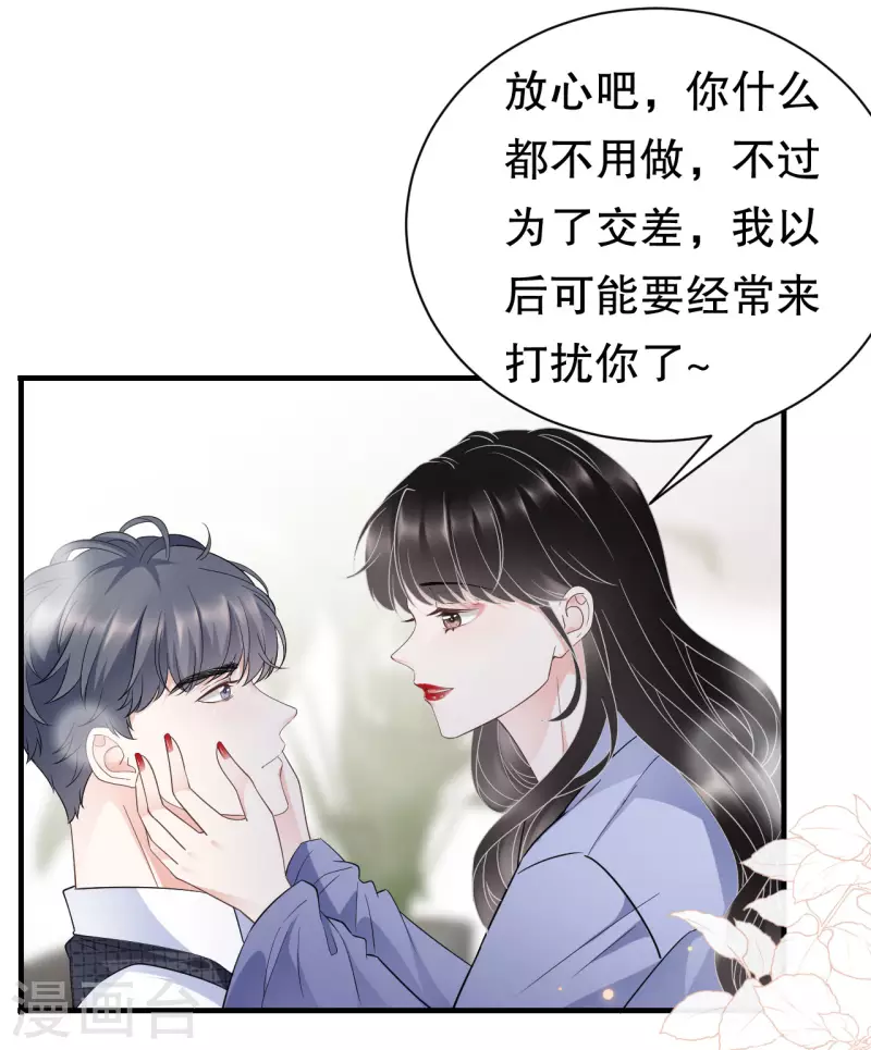 第32话 白莲花上线25