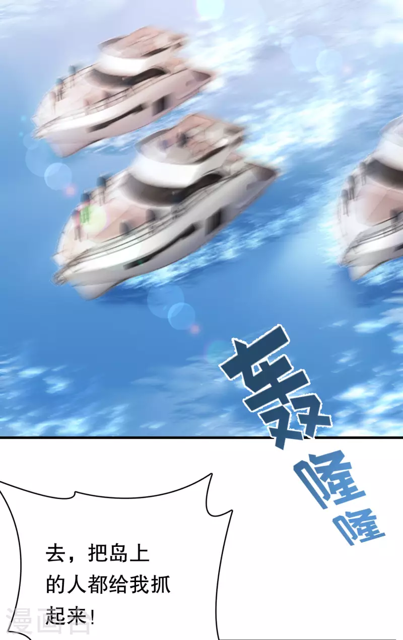 第112话 藏身海岛35