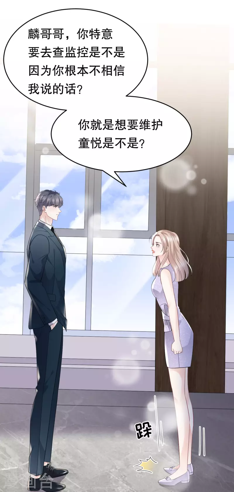 第89话 车被撞了？29