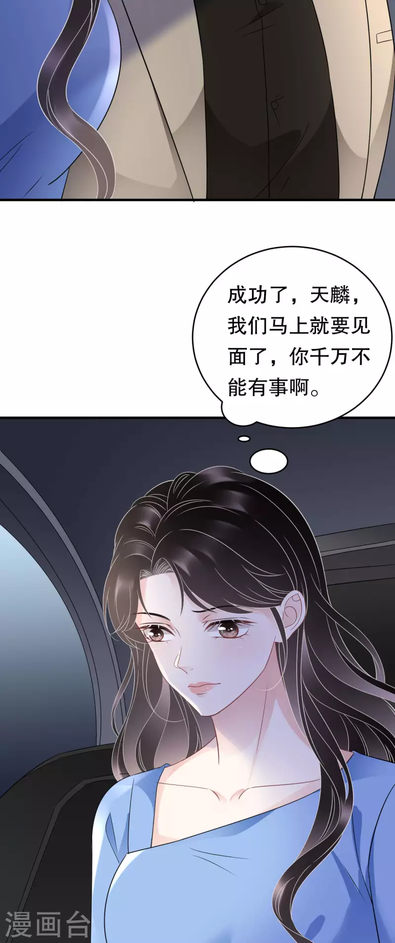 第118话 傅司嘉捡漏12