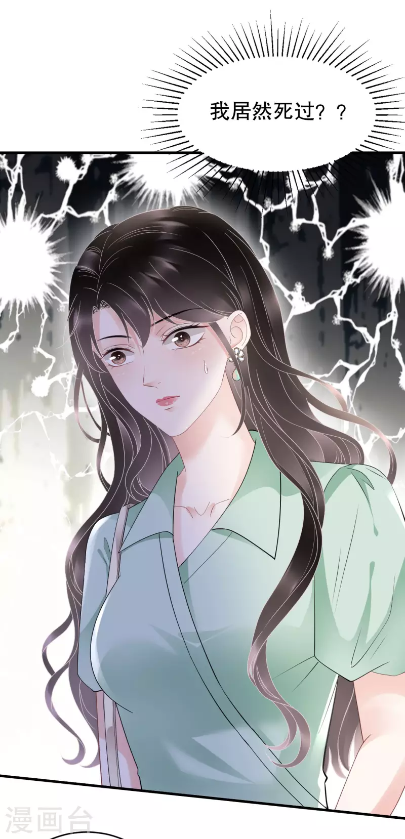 第130话 恢复记忆10
