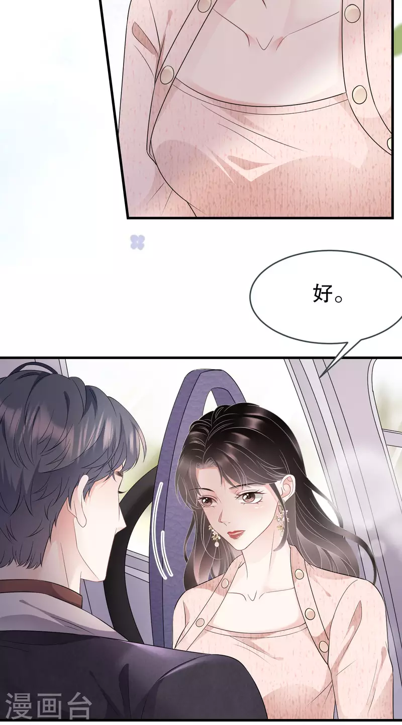 第76话 故技重施33