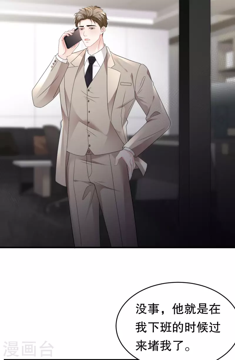 第106话 韩嘉赐37