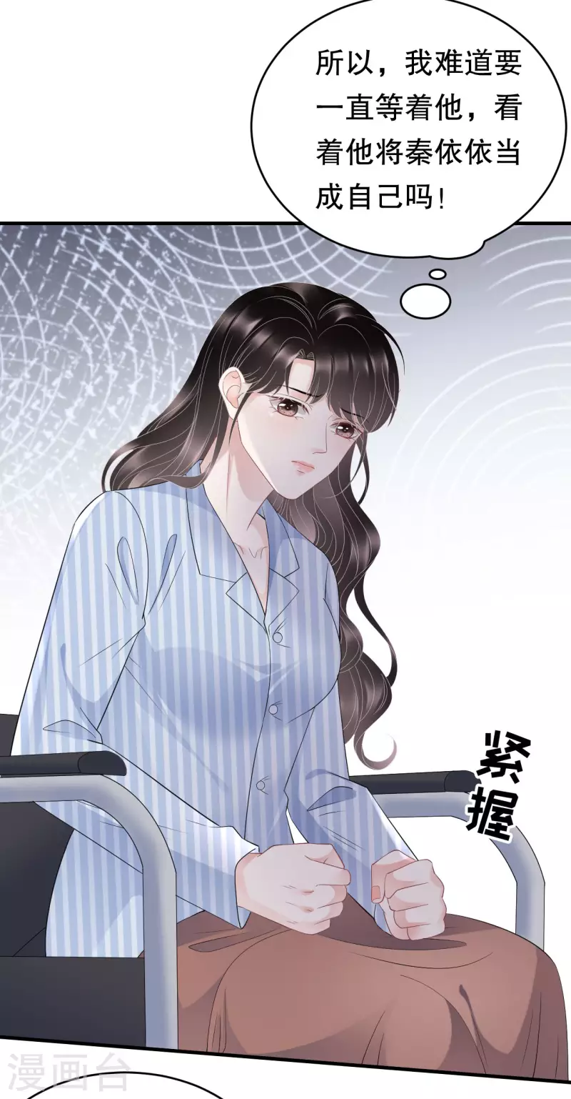 第94话 韩天麟母亲35