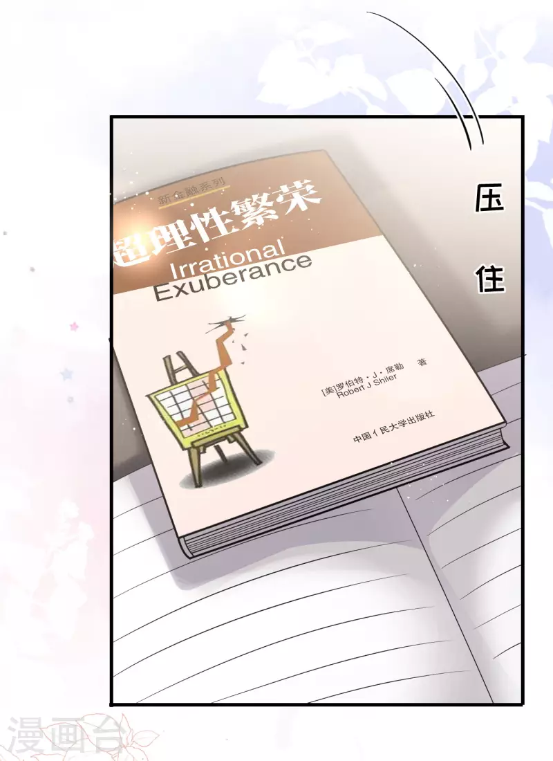 第36话 傅家妹妹21