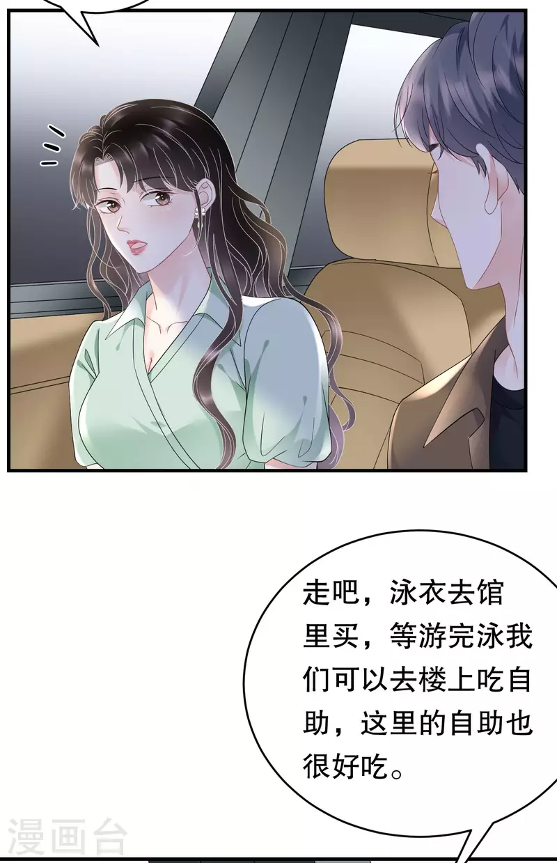 第128话 始於爱情8