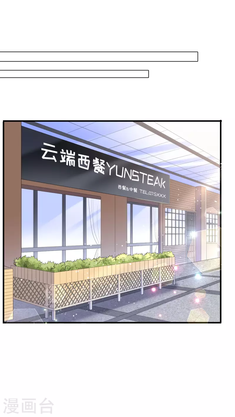 第45话 收拾人渣41