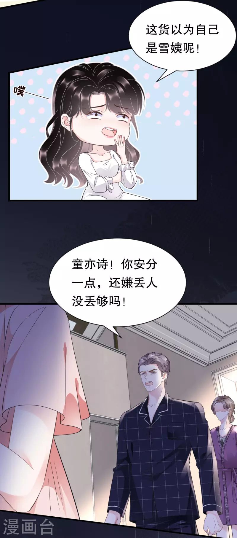 第14话 有仇必报17