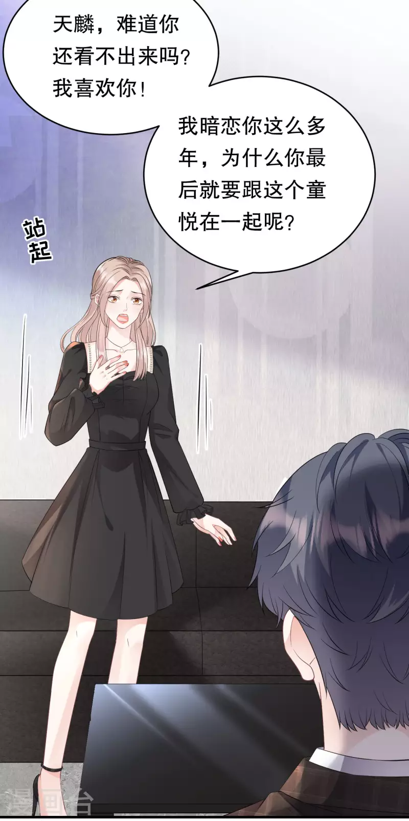 第73话 妹妹的本分33