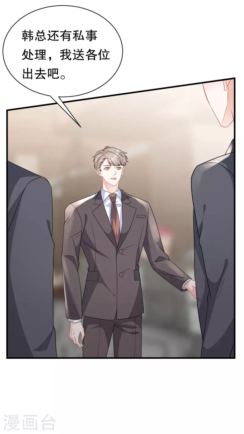 第38话 是我喜欢的人27