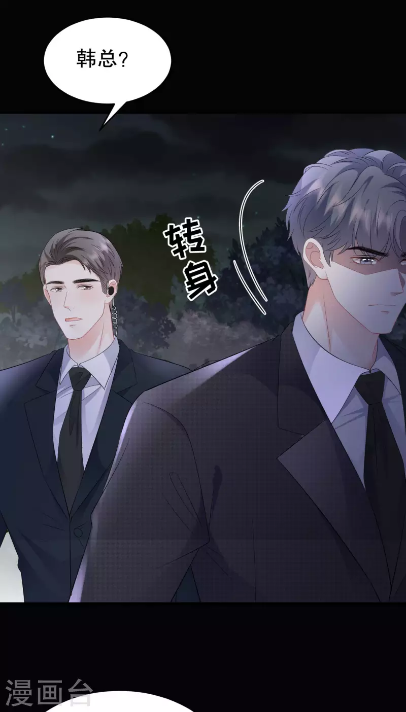 第111话 成功逃脱38