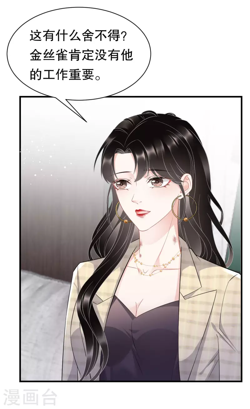 第35话 醋坛子上线13
