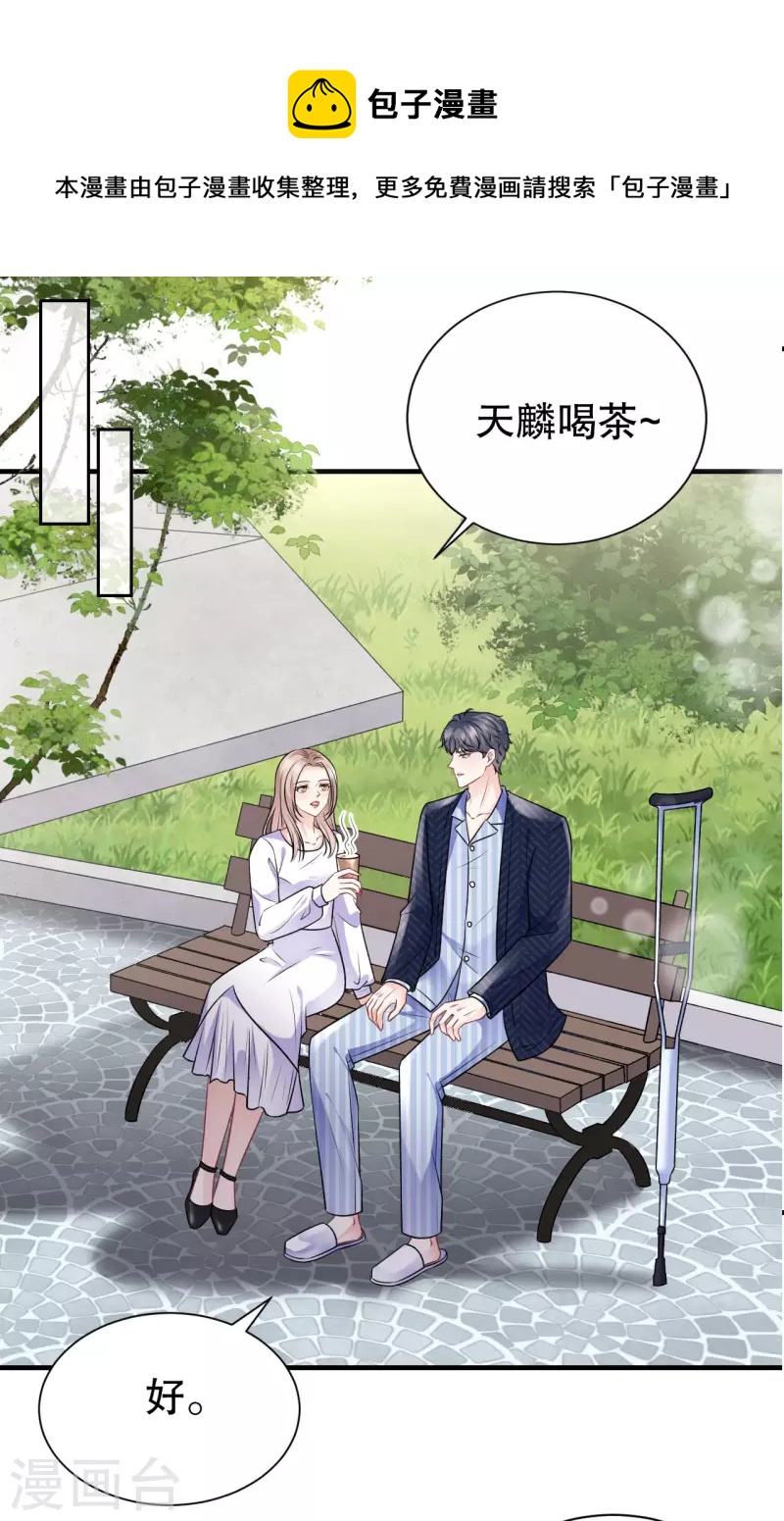 第96话 我好看吗？16