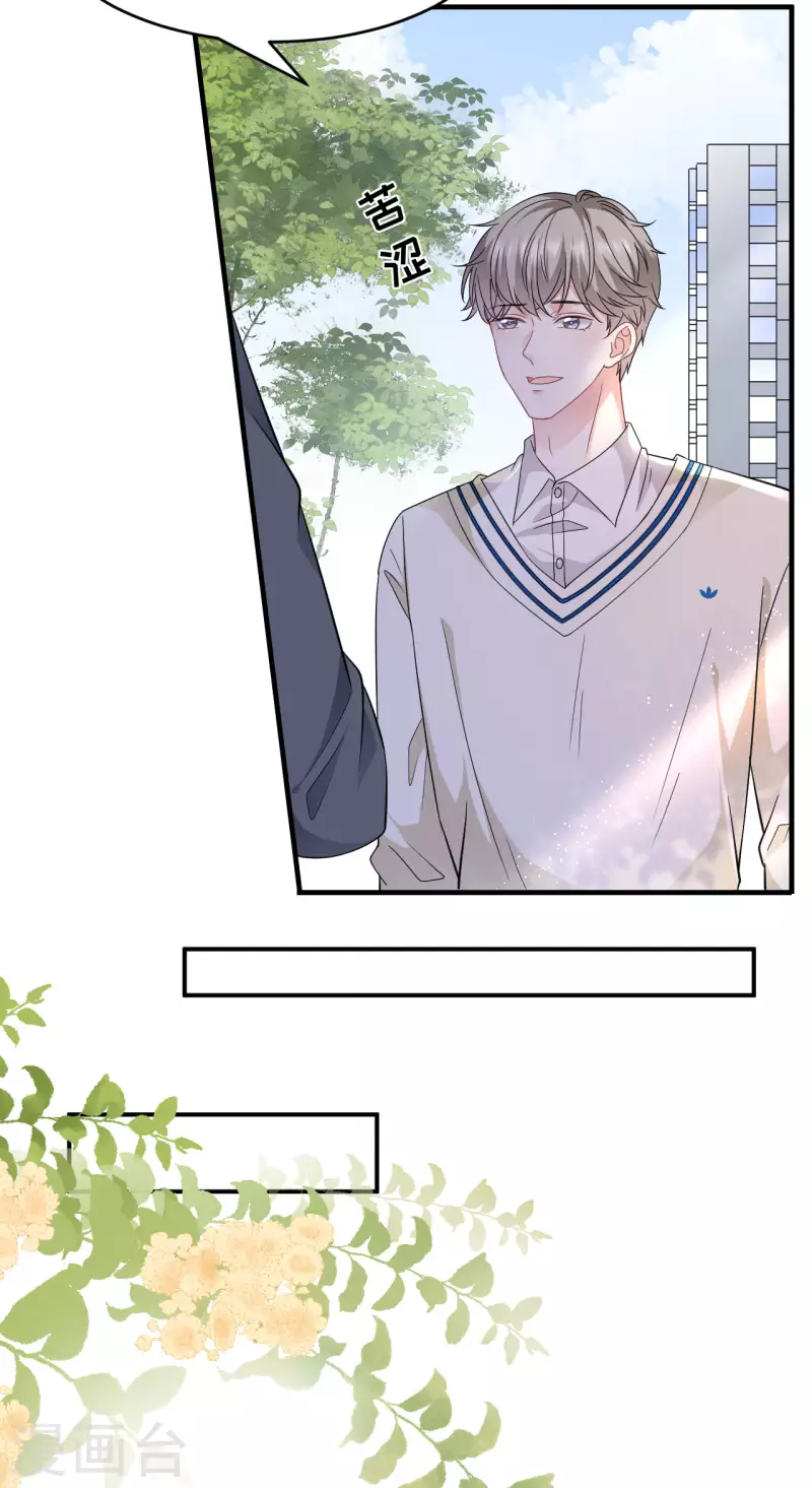 第58话 过来求我11