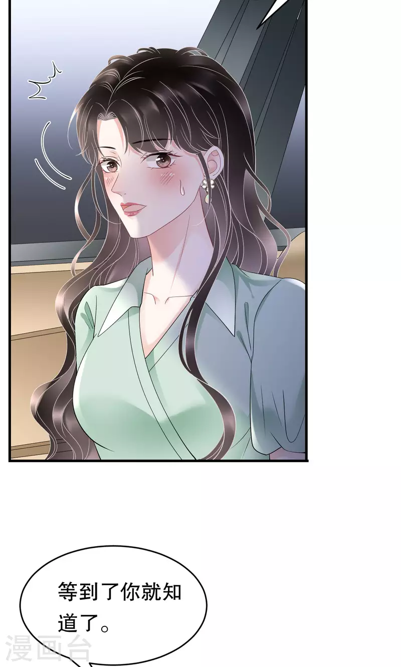 第127话 奇怪的梦32