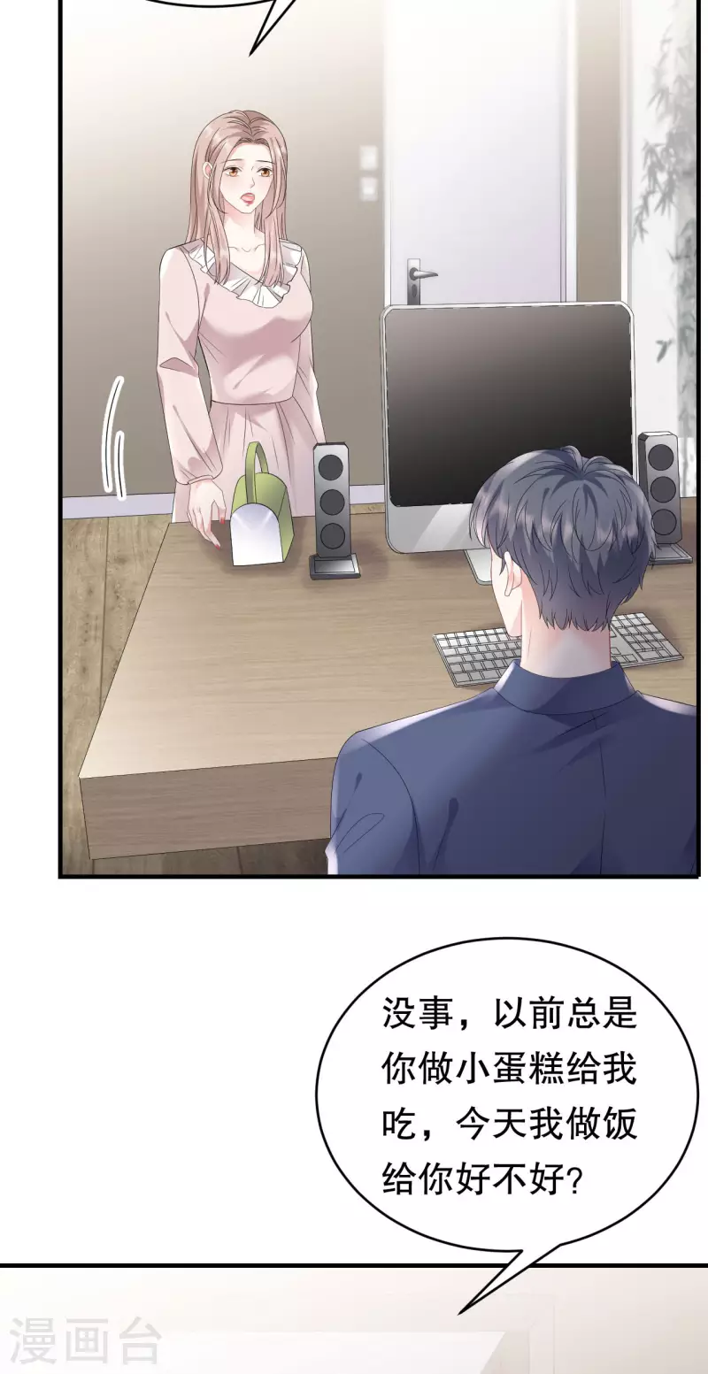 第107话 爲谎言买单14