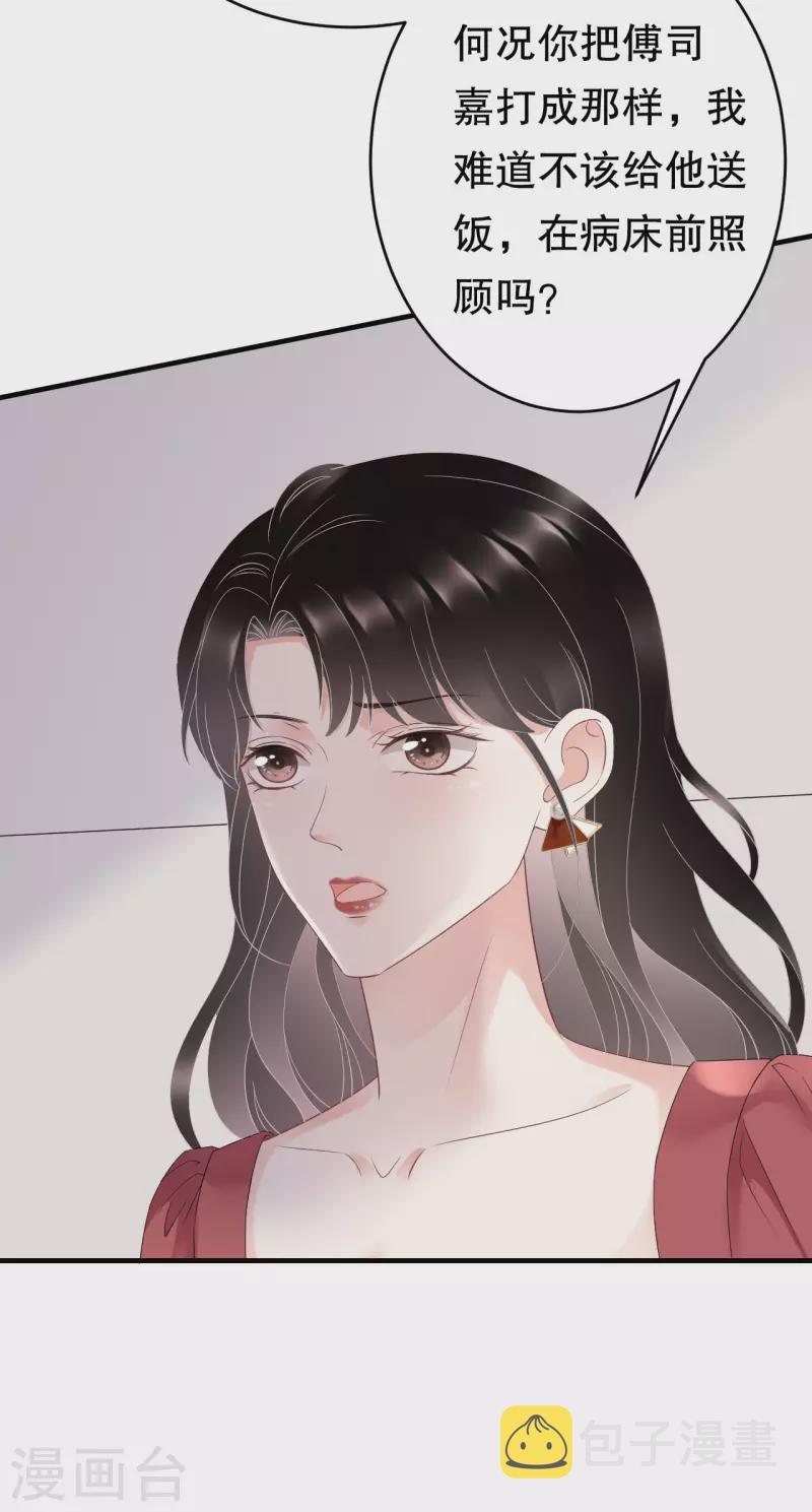 第81话 合不合适33