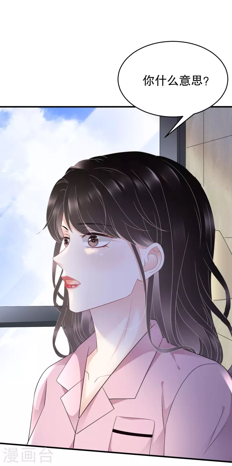 第112话 藏身海岛11