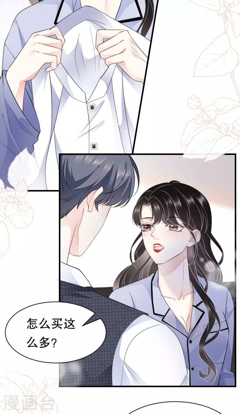 第32话 白莲花上线16