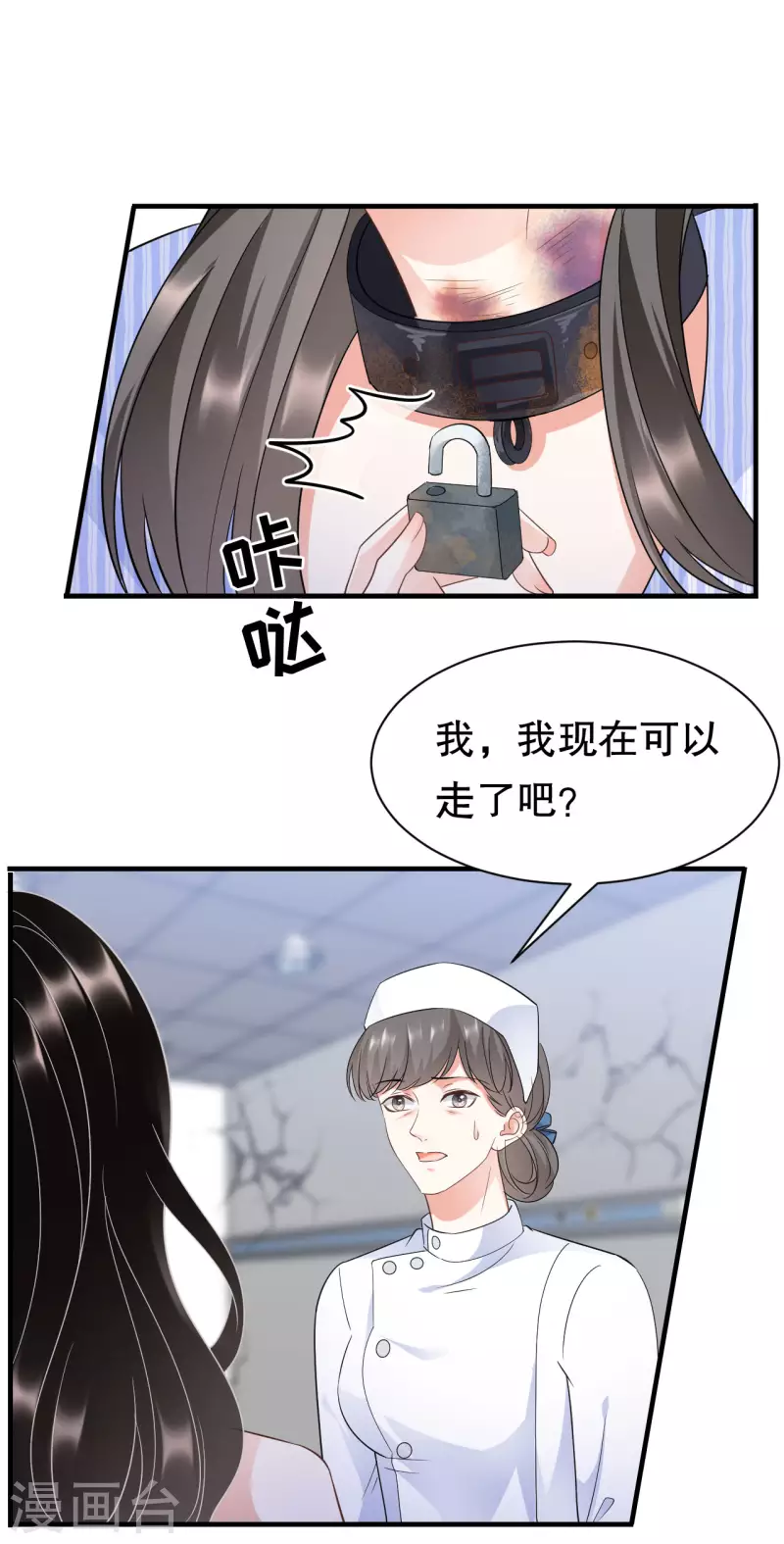 第26话 痛打方佳慧31
