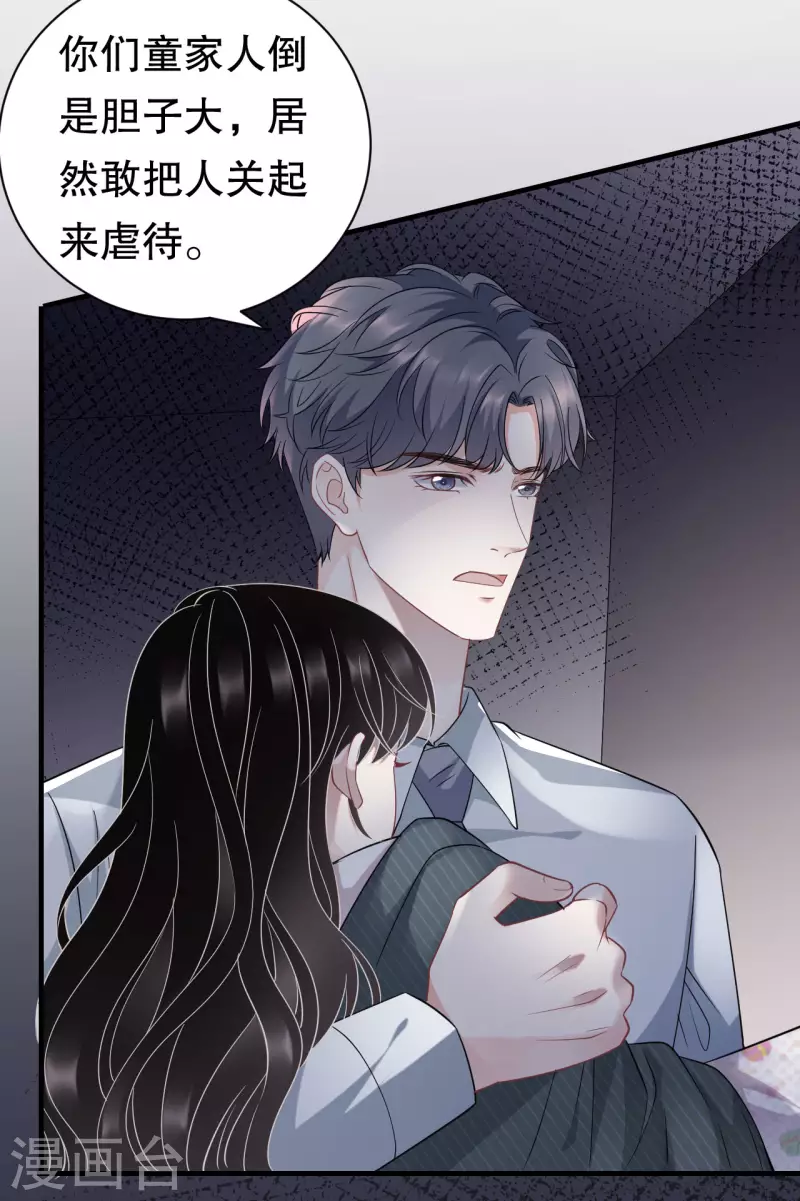 第54话 找到童悦38