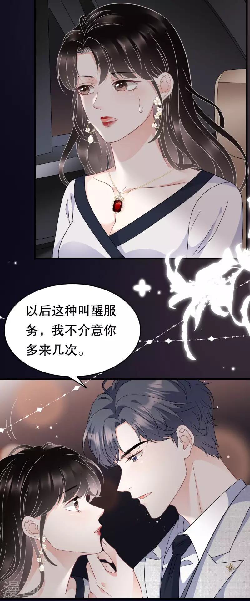 第64话 官宣15