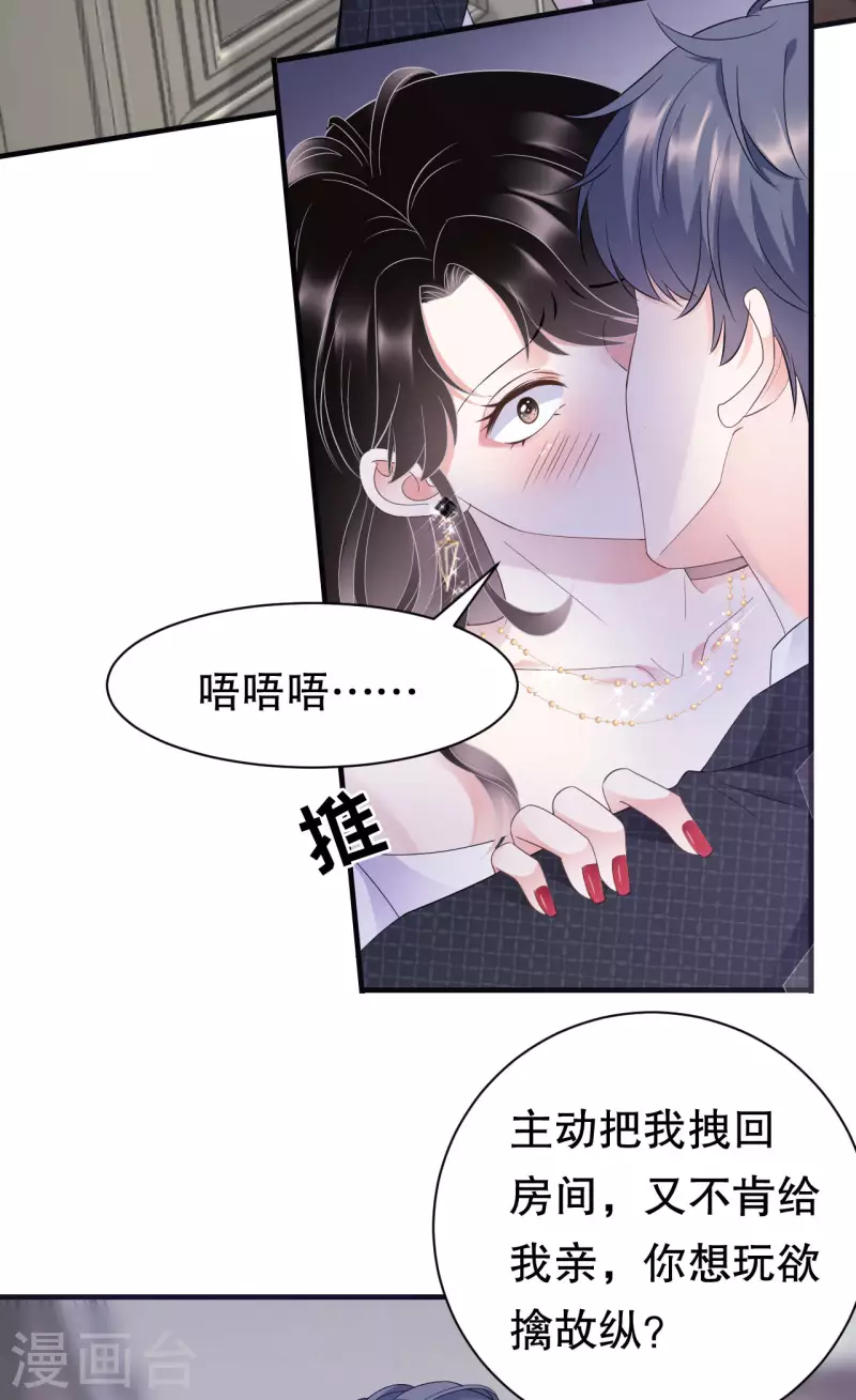 第18话 肉体关系23