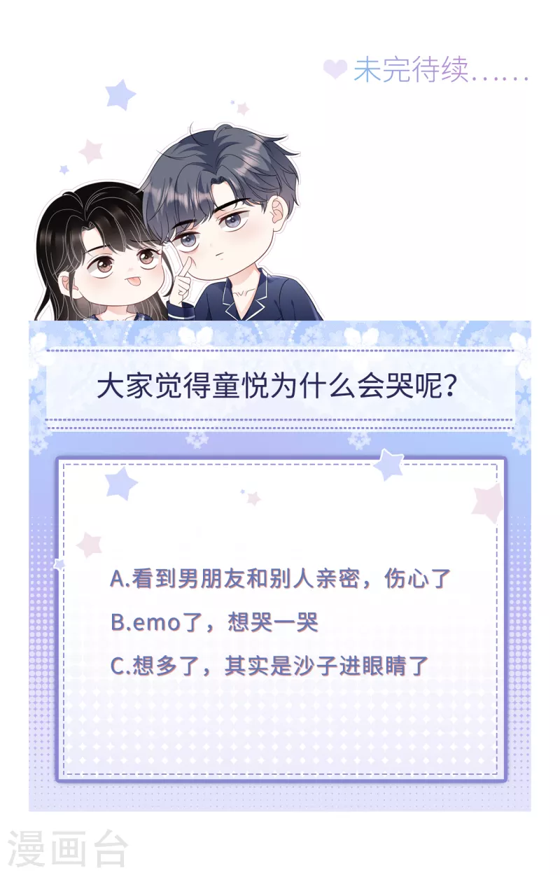 第104话 你哭了？40
