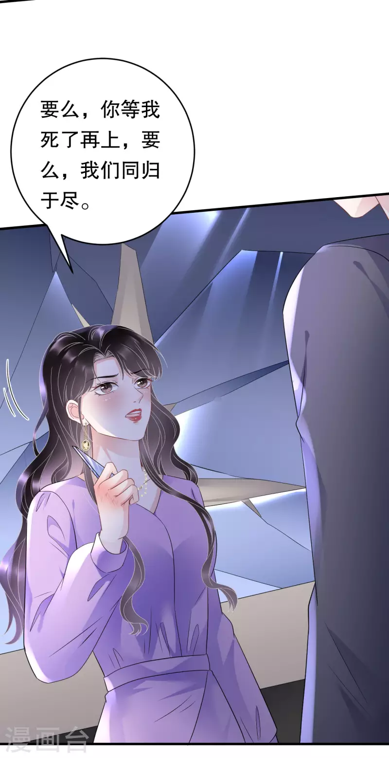 第110话 同归於尽39